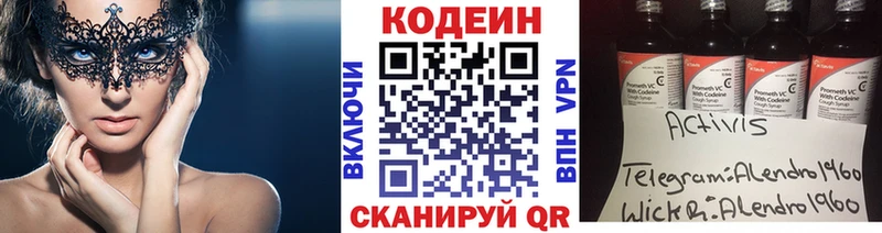Кодеин напиток Lean (лин)  сколько стоит  Жердевка 