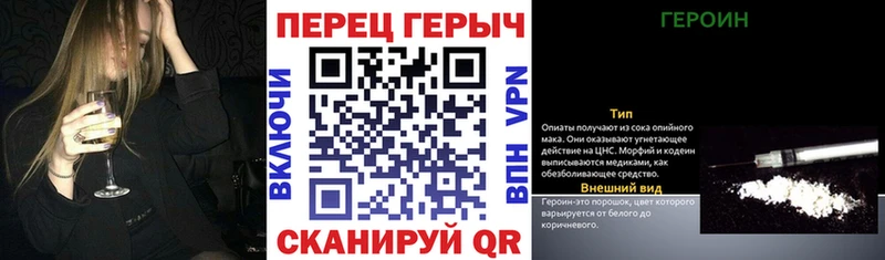 Героин Heroin  Жердевка 