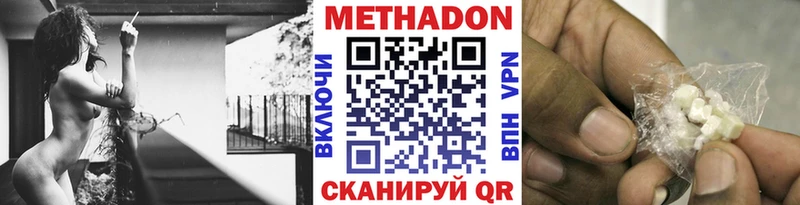 Метадон кристалл  Жердевка 