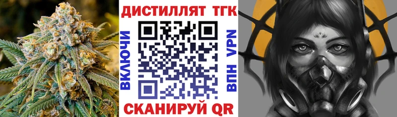 Дистиллят ТГК жижа  Жердевка 